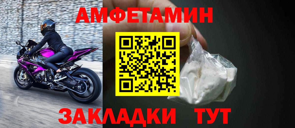АМФЕТАМИН Premium Белогорск