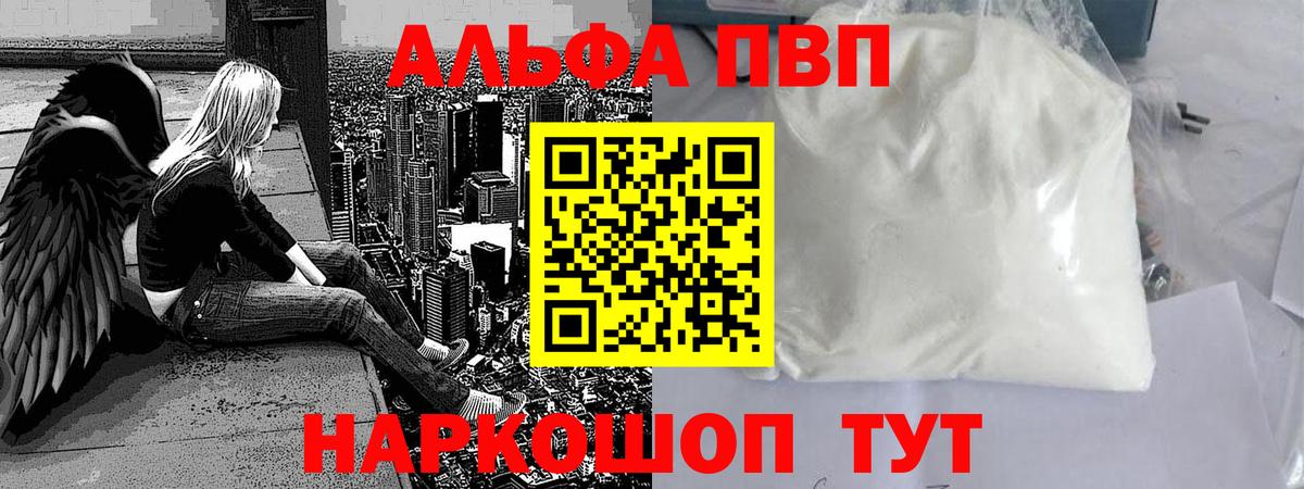 Alpha PVP крисы CK Белогорск