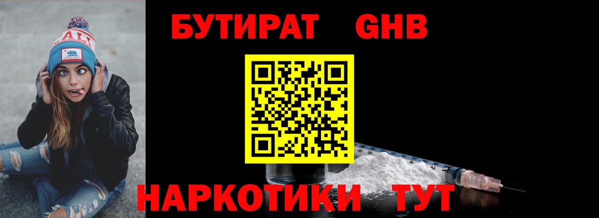 Белогорск  Бутират BDO  Вход с VPN 