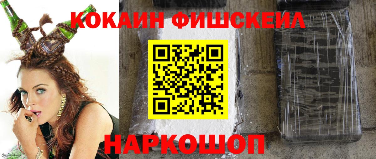 Кокаин Колумбийский Белогорск