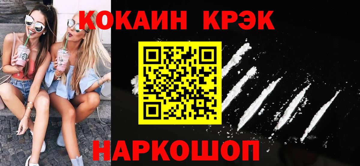 Cocaine 98%  Вход с VPN  закладки  Белогорск  COCAIN 