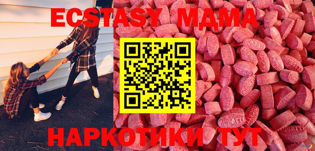 ГАШИШ  МАРИХУАНА  Кетамин  Кокаин  НБОМе  МЕФ   Белогорск  Вход с VPN  Гашиш  Codein 