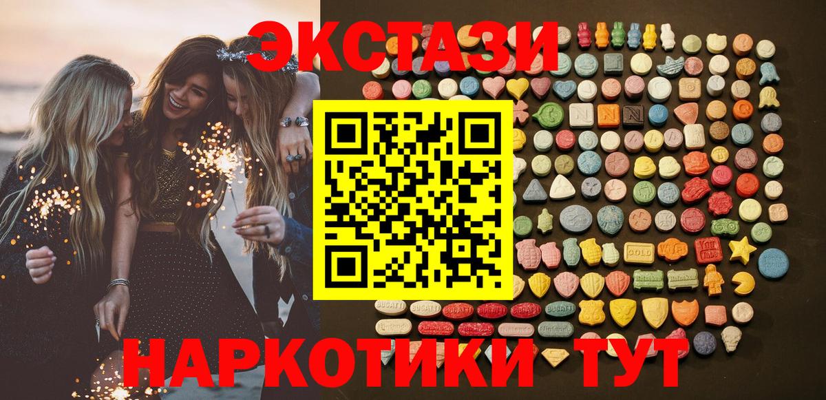 Ecstasy круглые Белогорск