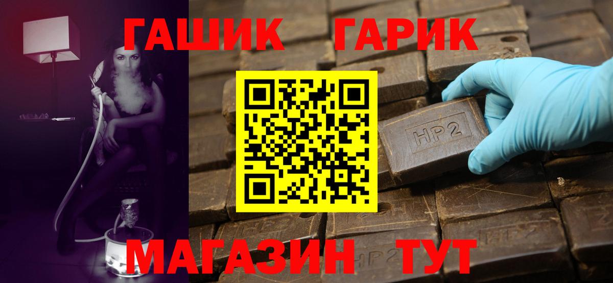 Белогорск  ГАШИШ  Вход с VPN  ГАШ гашик 