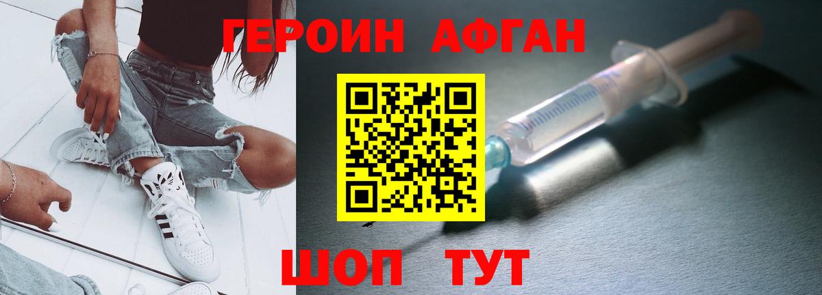 ГЕРОИН гречка Белогорск