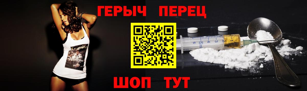 ГЕРОИН  Вход с VPN  Белогорск  ГЕРОИН хмурый 