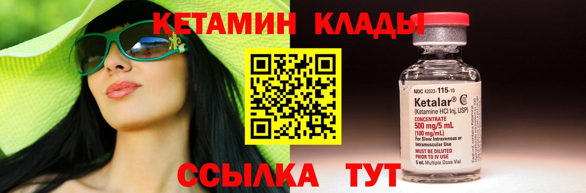 КЕТАМИН VHQ  Вход с VPN  КЕТАМИН ketamine  Белогорск 