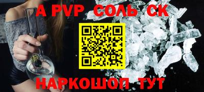 тгк Сланцы