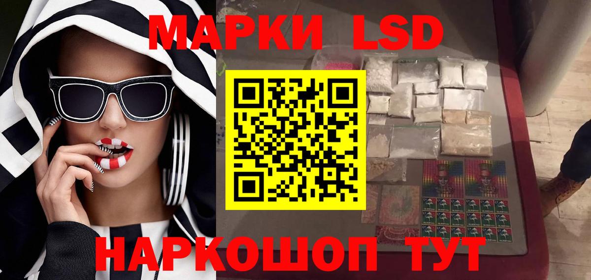 ЛСД экстази кислота  Лсд 25 экстази кислота  Вход с VPN  Белогорск 