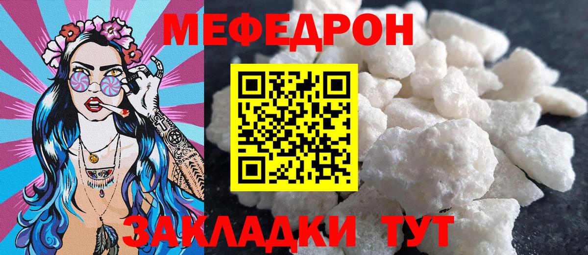 Меф  Меф кристаллы  Белогорск  Меф  Вход с VPN  Меф кристаллы 