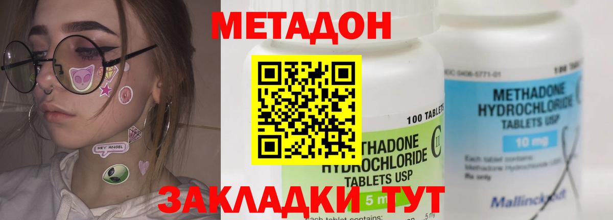 МЕТАДОН белоснежный Белогорск