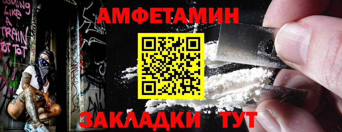 Первитин Methamphetamine Белогорск