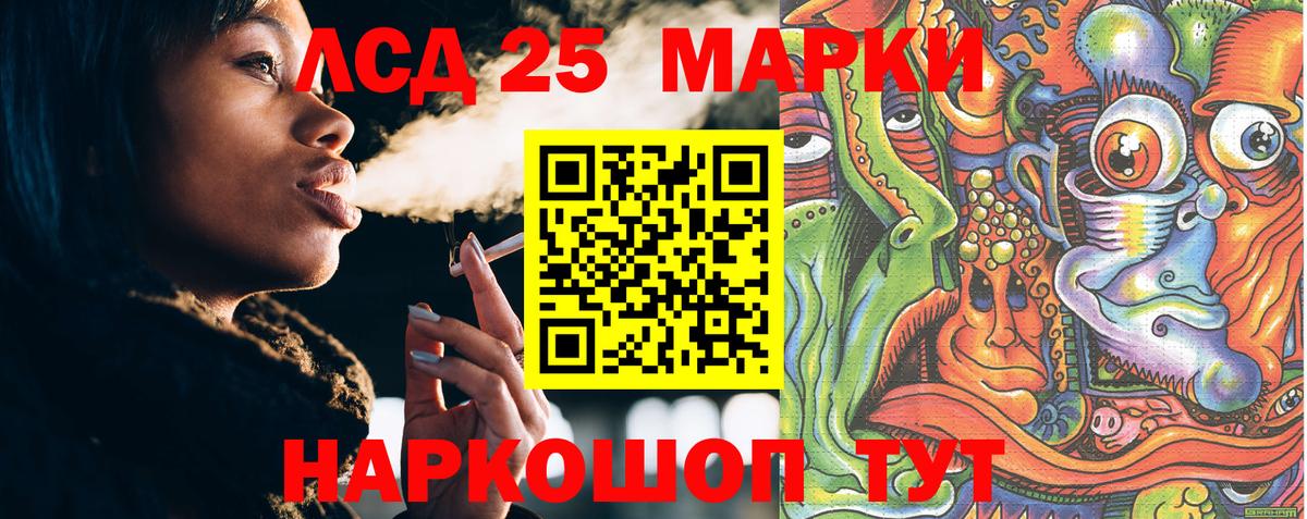 Марки 25I-NBOMe 1,8мг  как найти закладки  Белогорск  Вход с VPN 