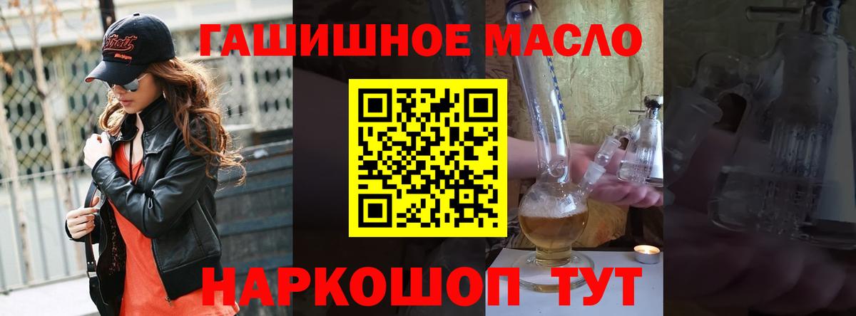 ТГК вейп с тгк Белогорск