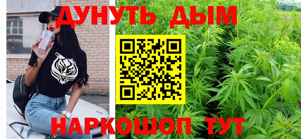 Канабис OG Kush  Вход с VPN  Бошки марихуана марихуана  Конопля Bruce Banner  Белогорск 